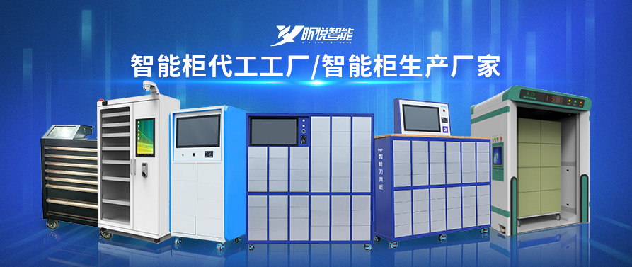 北京自動智能刀具柜